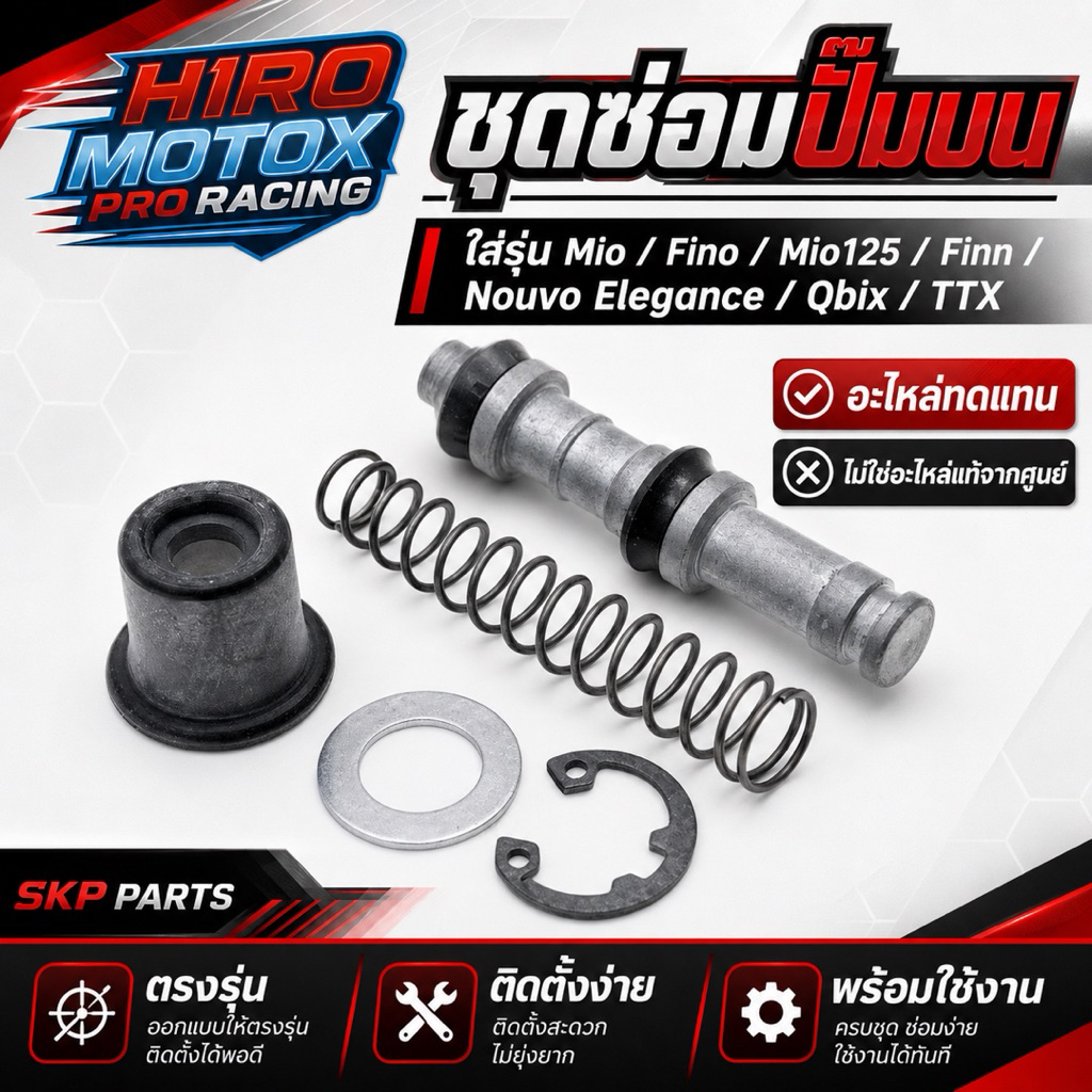 [5VV]ชุดซ่อมปั๊มบน ใส่รุ่น Mio, Fino, Mio125, Finn, Nouvo Elegance, Qbix, TTX /Skp parts