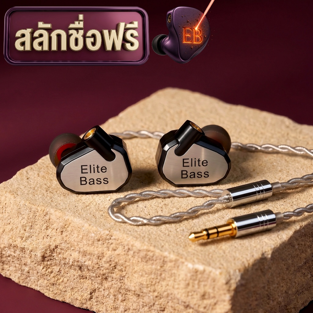[สลักชื่อฟรี] หูฟัง In-Ear รุ่น อักขระ ถอดสายได้ (ขั้ว MMCX) เบสทรงพลัง - Elite BASS
