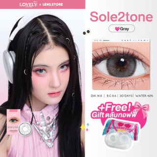 คอนแทคเลนส์รายเดือน LOVELYPLUS รุ่น SOLE 2 TONE โซเล่ทูโทน เลนส์ตาชัดที่ถูกต้อง
