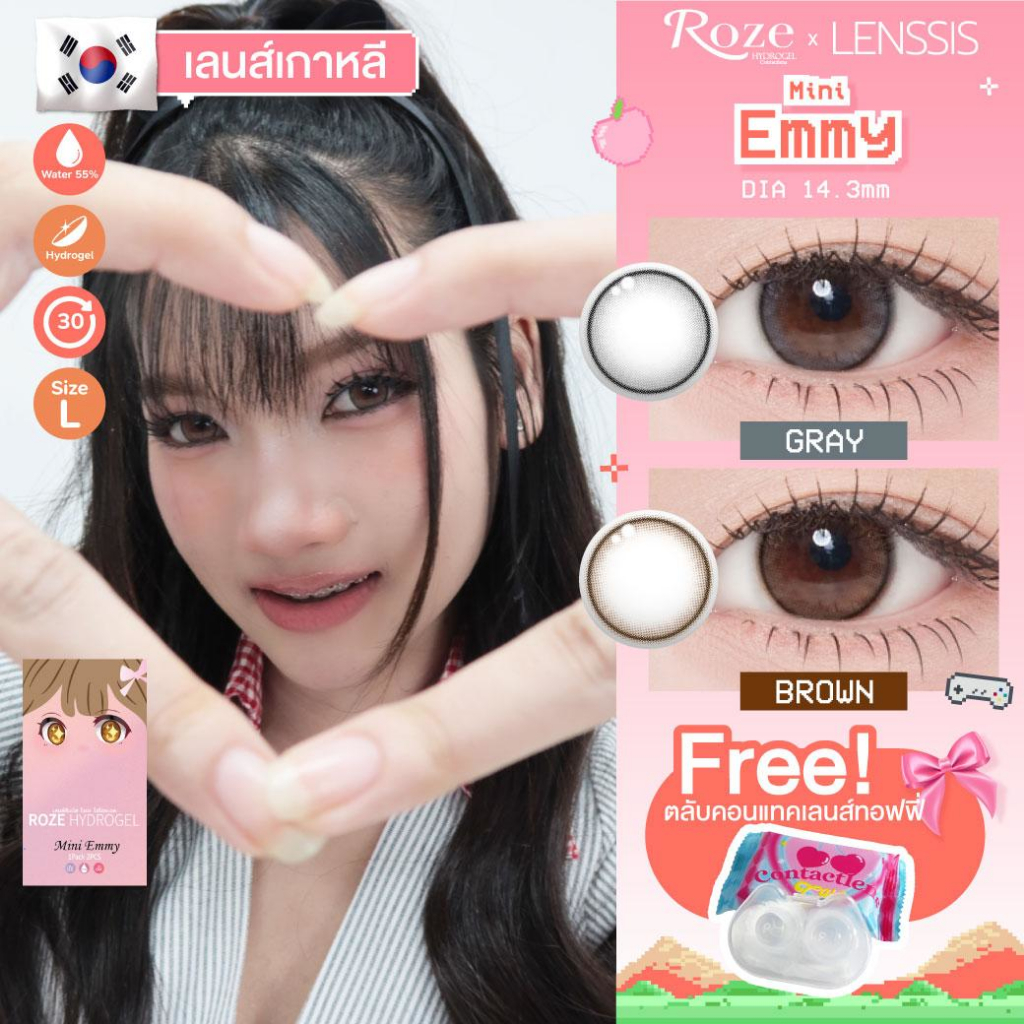 [ของแท้] Rozelens รุ่น Mini Emmy มินิเอมมี่ เลนส์ตาลูกแก้ว