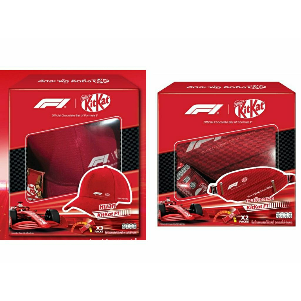 (ทักลด50%) กระเป๋าคาดอก หมวกแก็ป Cap คิทแคท Kitkat x F1 ลิขสิทธิ์แท้
