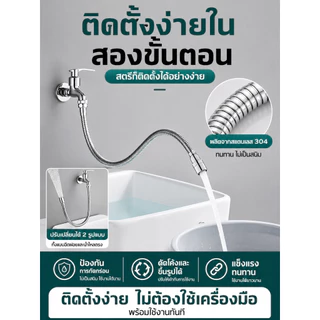 ส่งตรงจากกรุงเทพฯ Hardware Tools MALL ท่อต่อก๊อกน้ำยืดหยุ่น 30-50ซม. หมุนได้ 360° สแตนเลส304 ก๊อกครัว ห้องน้ำ กันกระเซ็น