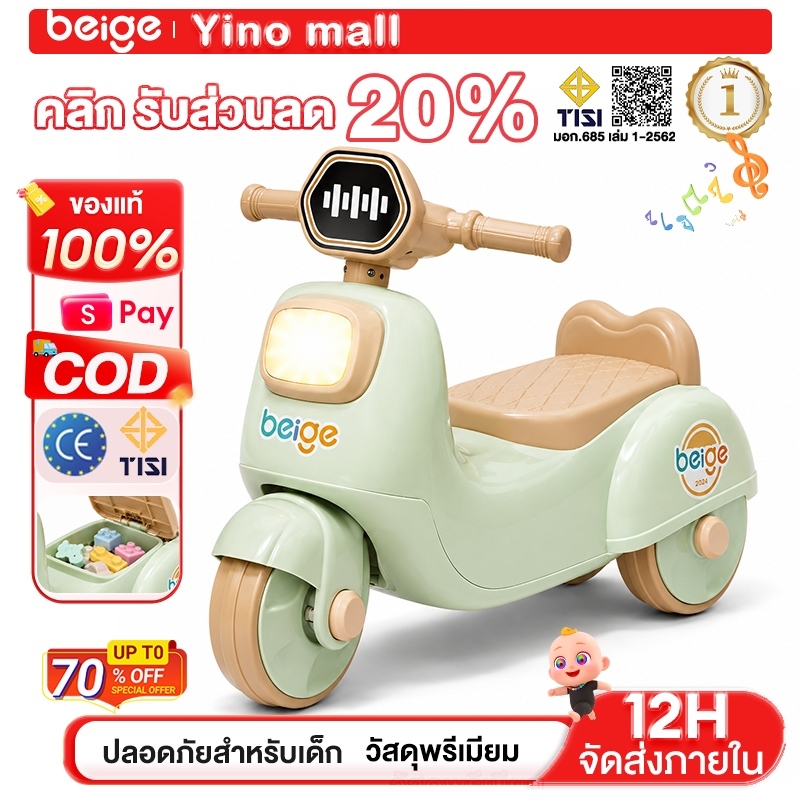 Beige จักรยานทรงตัวเด็ก มีไฟและเพลง รุ่นมินิ 3ล้อ ใส่ถ่านได้ สำหรับเด็ก2-8ขวบ