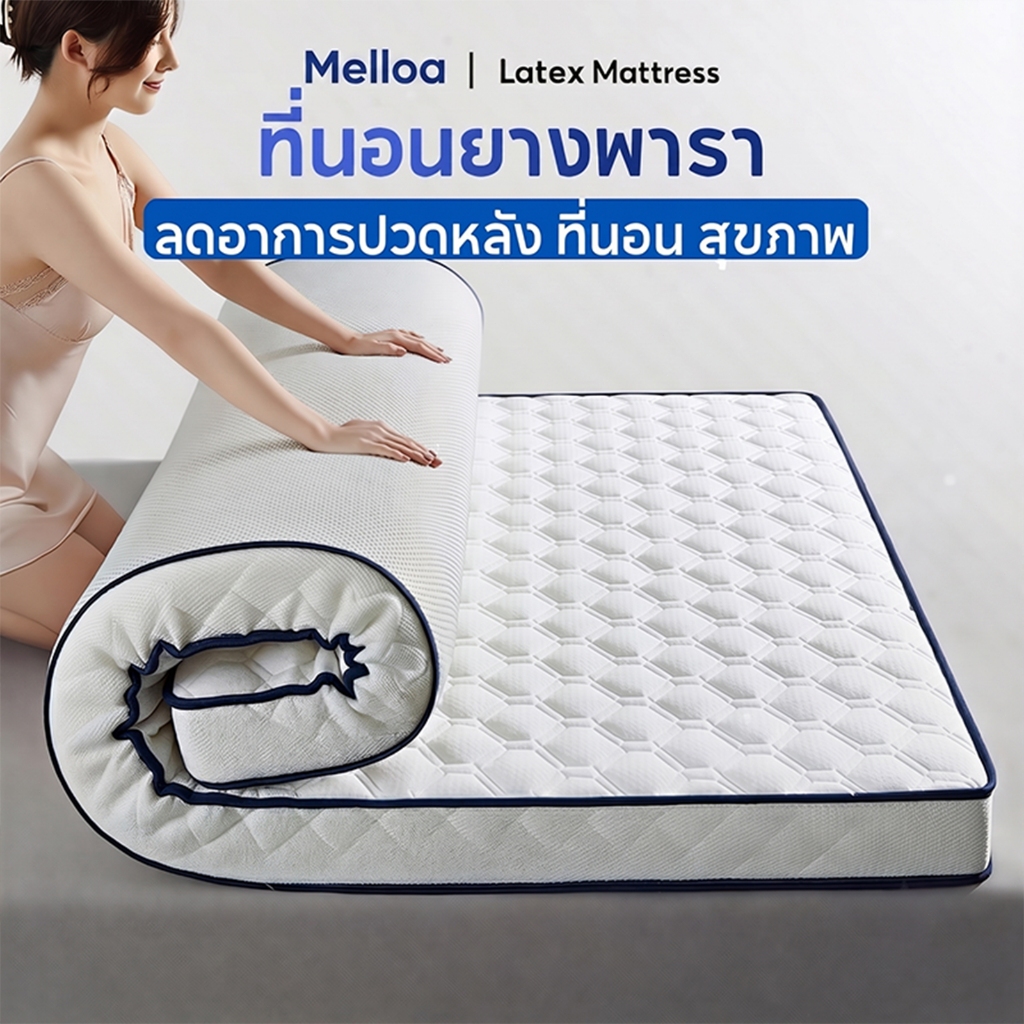 ที่นอนยางพารา100% 3/3.5/5/6ฟุต นอนสบาย แก้ปวดหลัง รองรับสรีระ พับเก็บได้ ที่นอน สุขภาพ Softtopper ส่งฟรี