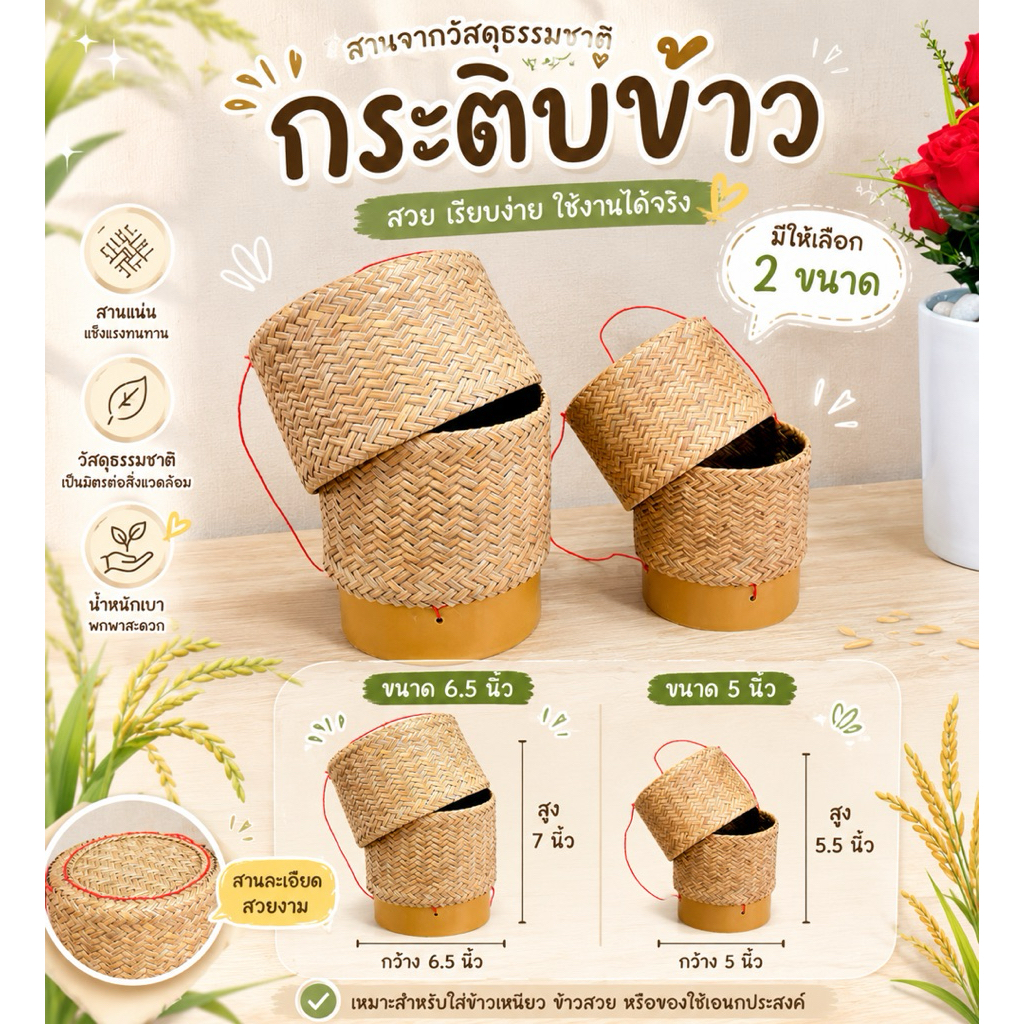 กระติบข้าวสานธรรมชาติ ไม้คล้า งานสานละเอียด แข็งแรง น้ำหนักเบา มีให้เลือก 2 ขนาด ใช้งานได้จริงทุกโอกาส