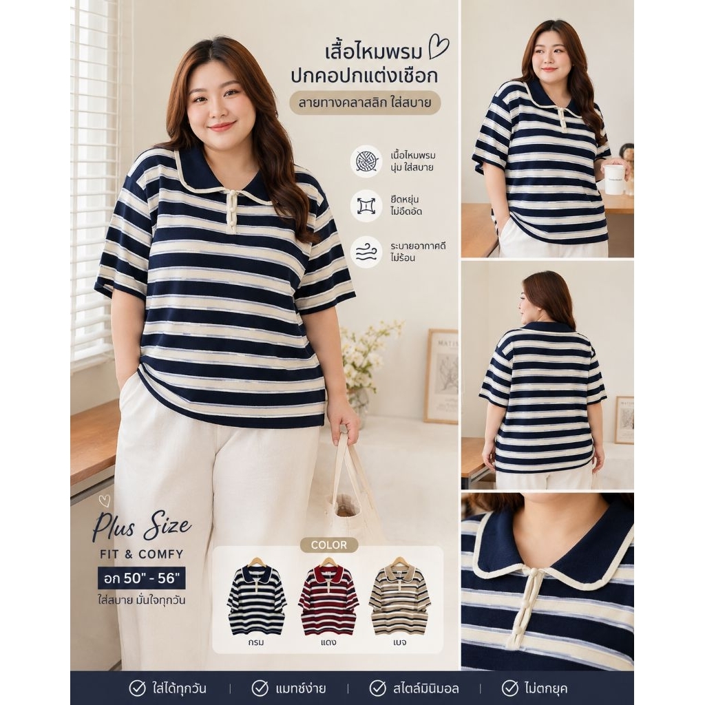 เสื้อไหมพรมคอบัวลายริัวกระดุมคอจีน Vivi