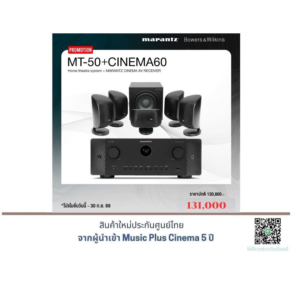 Marantz CINEMA 60 + Bowers & Wilkins MT-50