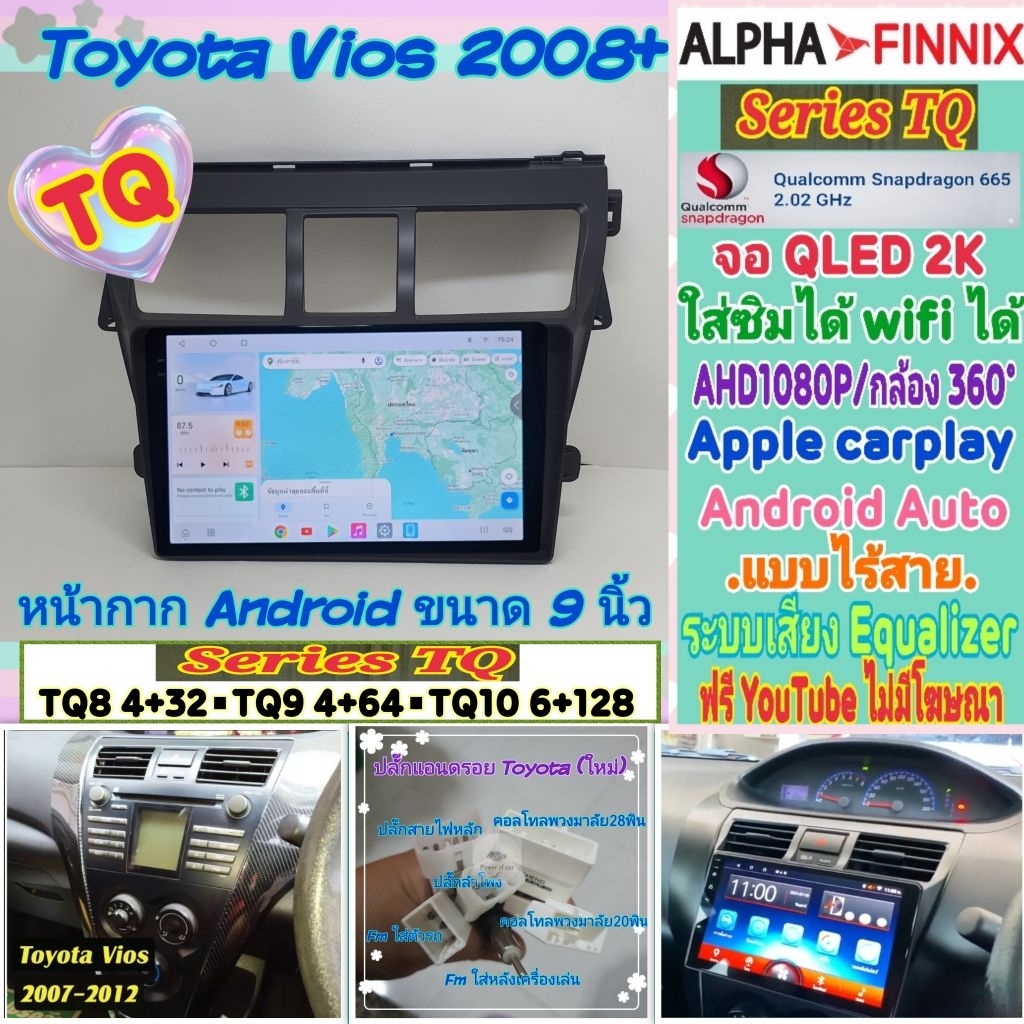 ตรงรุ่น Toyota Vios วีออส ปี07-12📌Alpha Finnix TQ8 TQ9 TQ10 2K Snapdragon Ver.15 ซิม 360°AHD1080p Ca