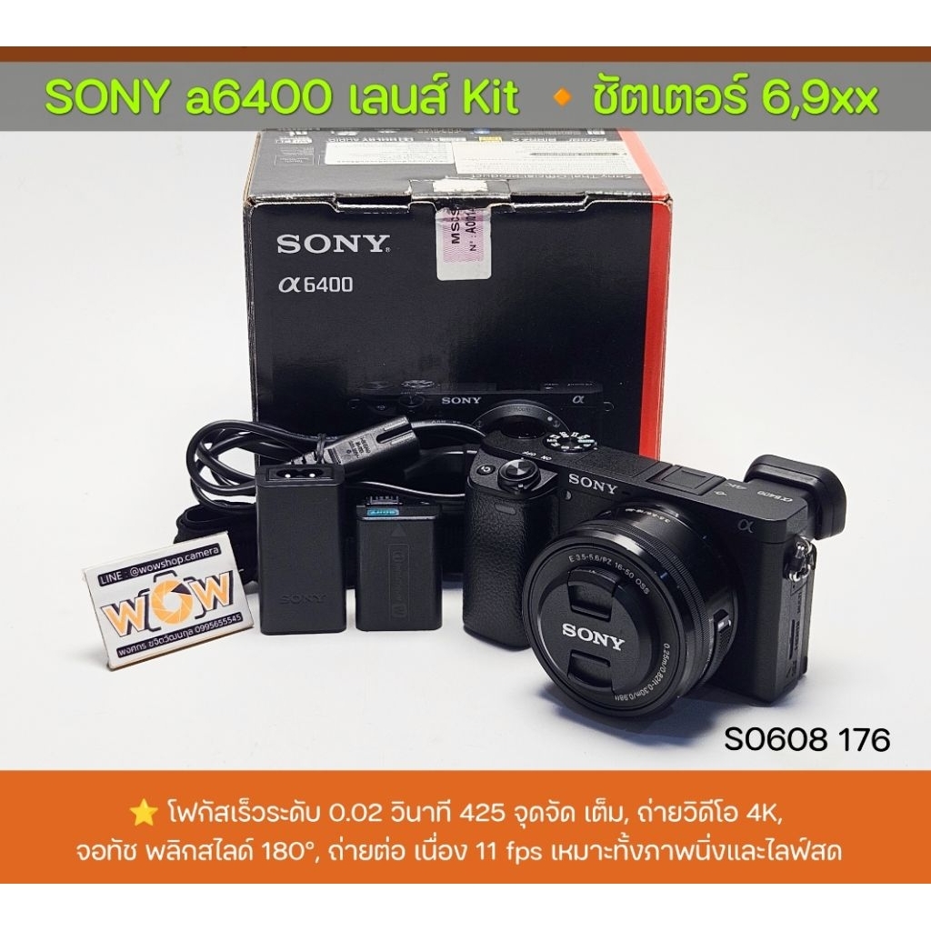 Sony a6400 พร้อมเลนส์