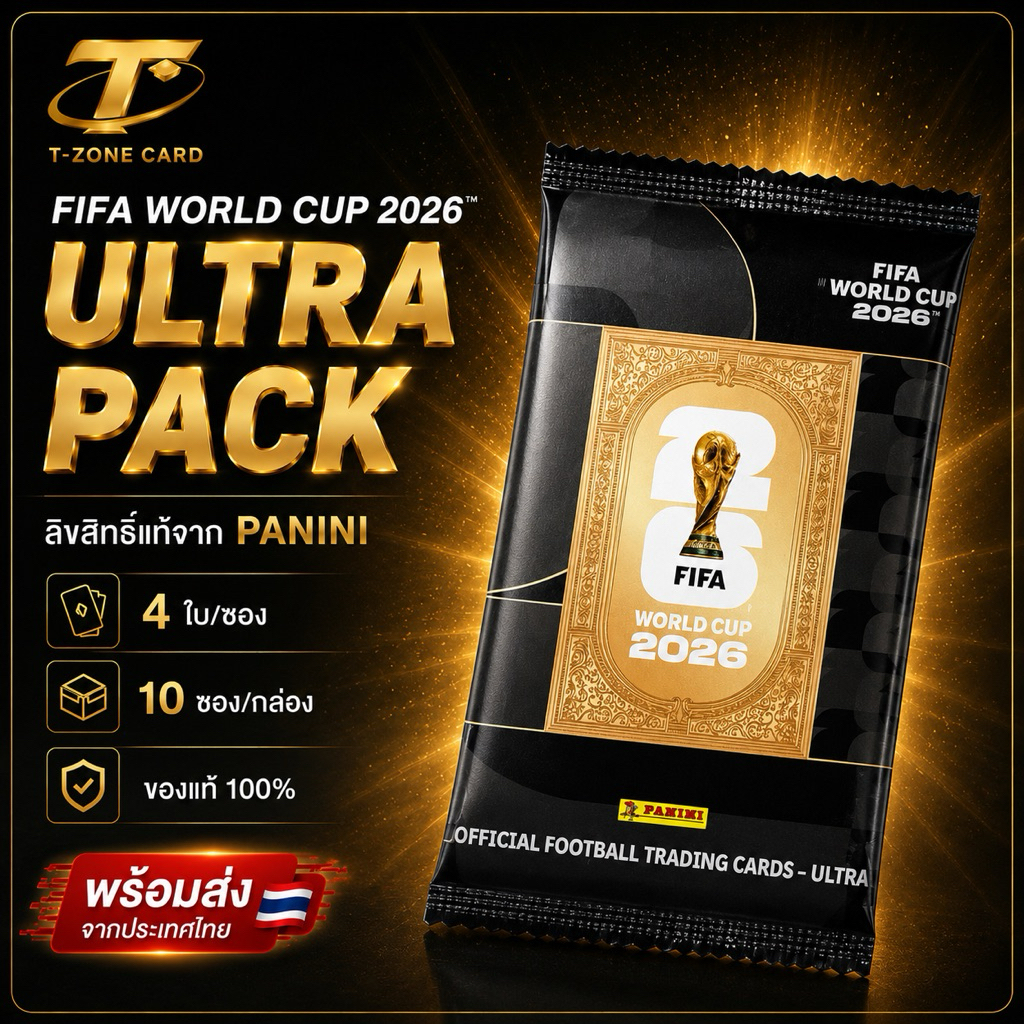 แยกซอง⚽️[ย350]พร้อมส่ง🇹🇭 FIFA World Cup 2026 Ultra Box แบบซอง การ์ดสะสมลิขสิทธิ์แท้ PANINI