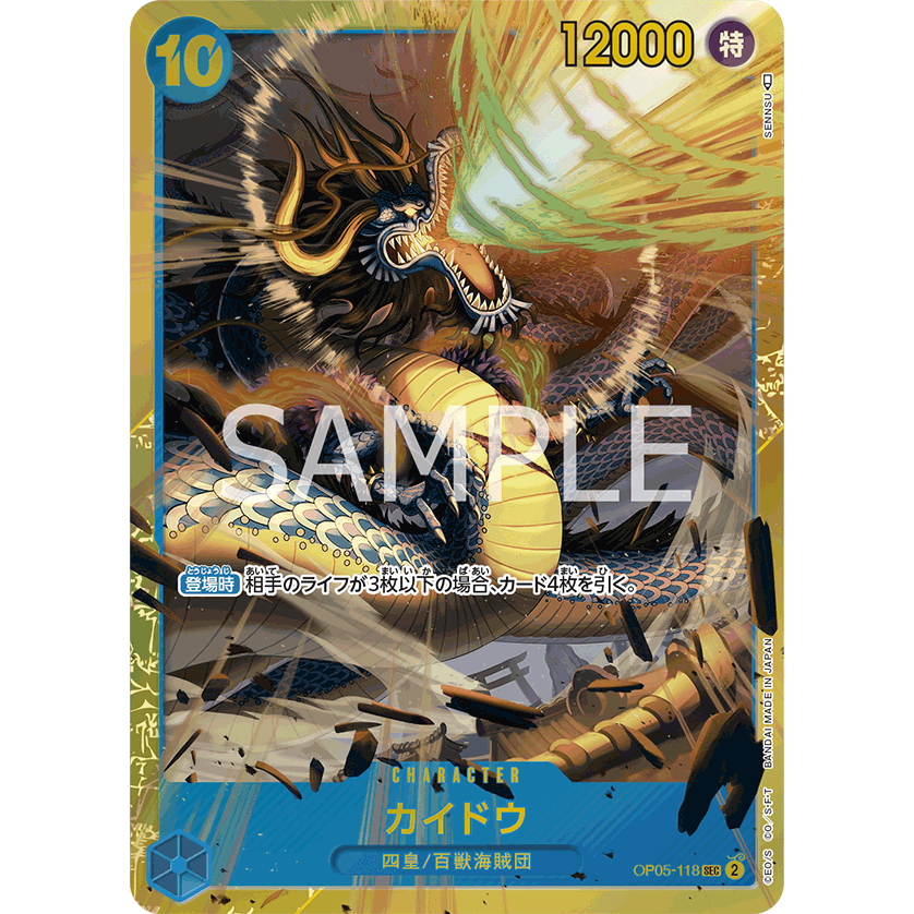 OP05-118 Kaido One Piece Card Game