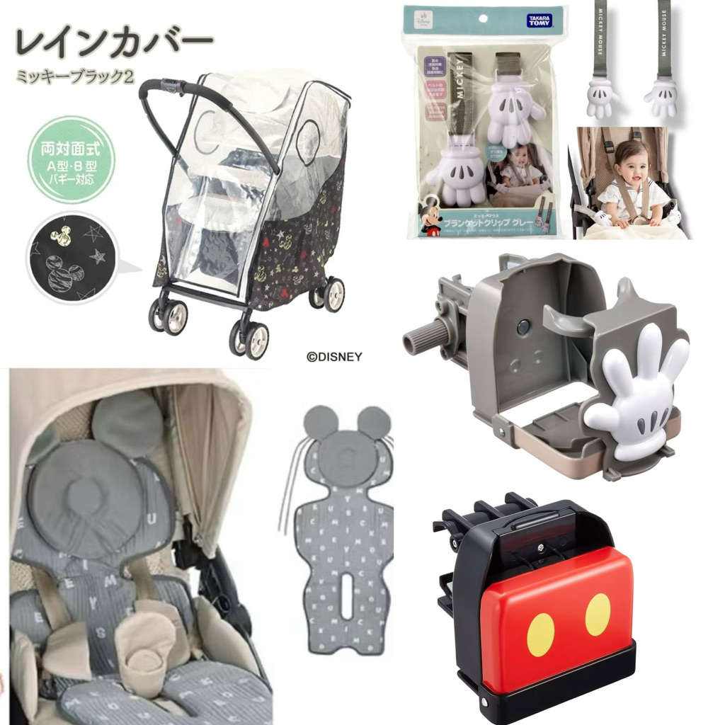 Disney baby คลิปหนีบผ้าห่มมิกกี้เม้าส์ ตัวหนีบติดรถเข็นเด็ก ผ้าคลุม เบาะรอง สินค้าลิขสิทธ์จากญี่ปุ่น🇯🇵