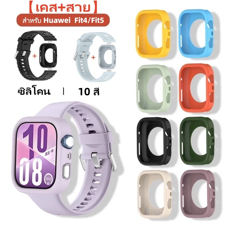 【เคส+สาย】เคสนาฬิกา ซิลิโคน สำหรับ Huawei watch Fit4/Fit5 เคสนาฬิกาสปอร์ต สำรองสำหรับ Huawei watch Fit4 ฟิล์ม watch Fit 4