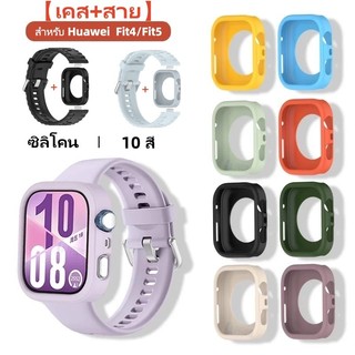 【เคส+สาย】เคสนาฬิกา ซิลิโคน สำหรับ Huawei watch Fit4/Fit5 เคสนาฬิกาสปอร์ต สำรองสำหรับ Huawei watch Fit4 ฟิล์ม watch Fit 4