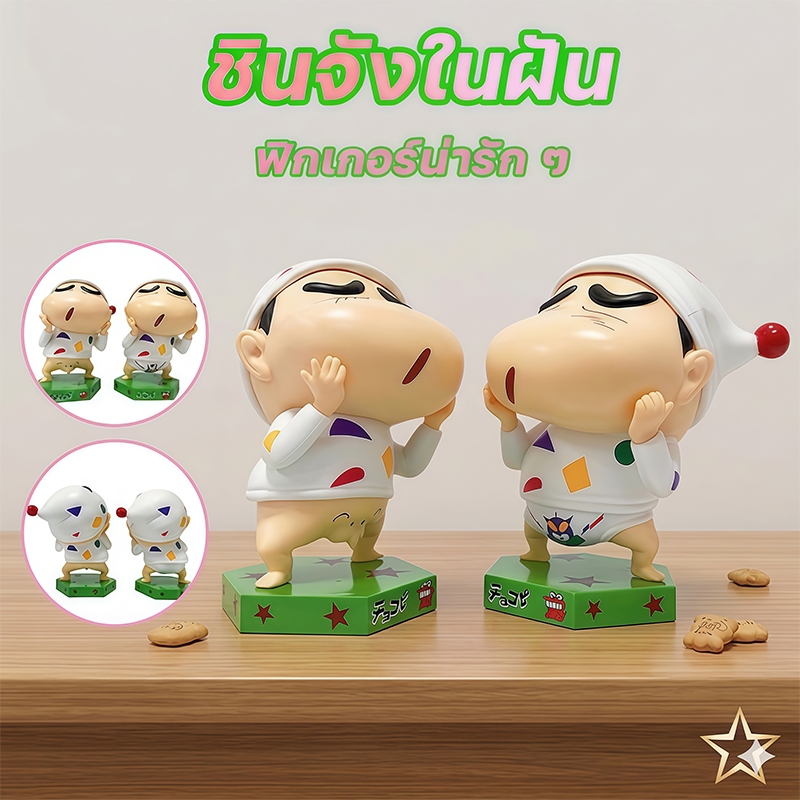 🔥【พร้อมส่ง】ของตั้งโชว์ชินจัง ตุ๊กตาชินจัง คุณภาพดี มีหลายดีไซน์ ขนาดเล็ก น่ารัก ตกแต่งโต๊ะทำงาน ของตั้งโชว์ในรถ ของขวัญ