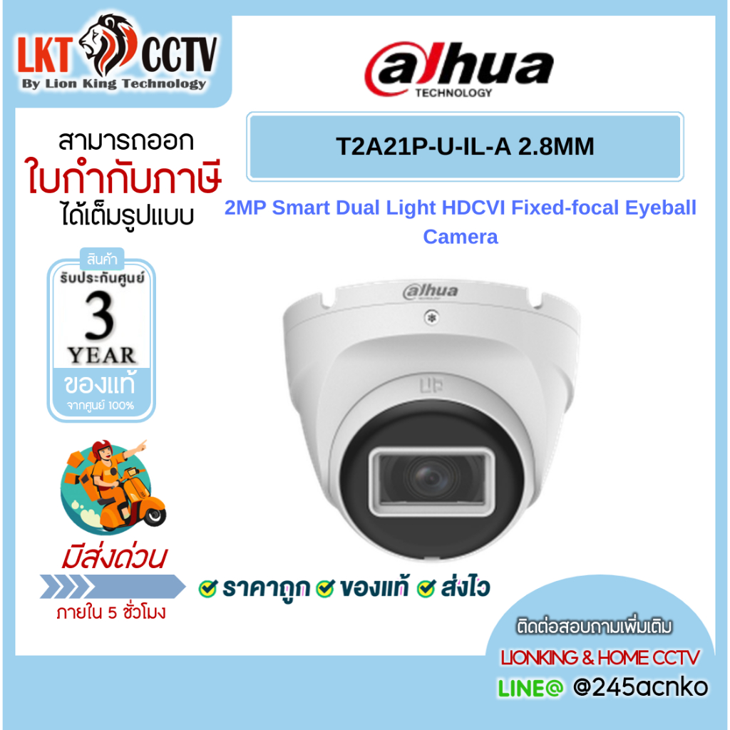 Dahua HAC-T2A21P-U-IL-A กล้องโดม 2MP Smart Dual Light เปิดไฟสีเมื่อคนเดินผ่าน มีไมค์บันทึกเสียง กันน