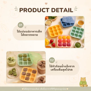 Meem บล็อคซิลิโคนเก็บอาหารเด็ก ลายหมี 9 ช่อง ขนาด 30ml และ 45ml รุ่น Little bear