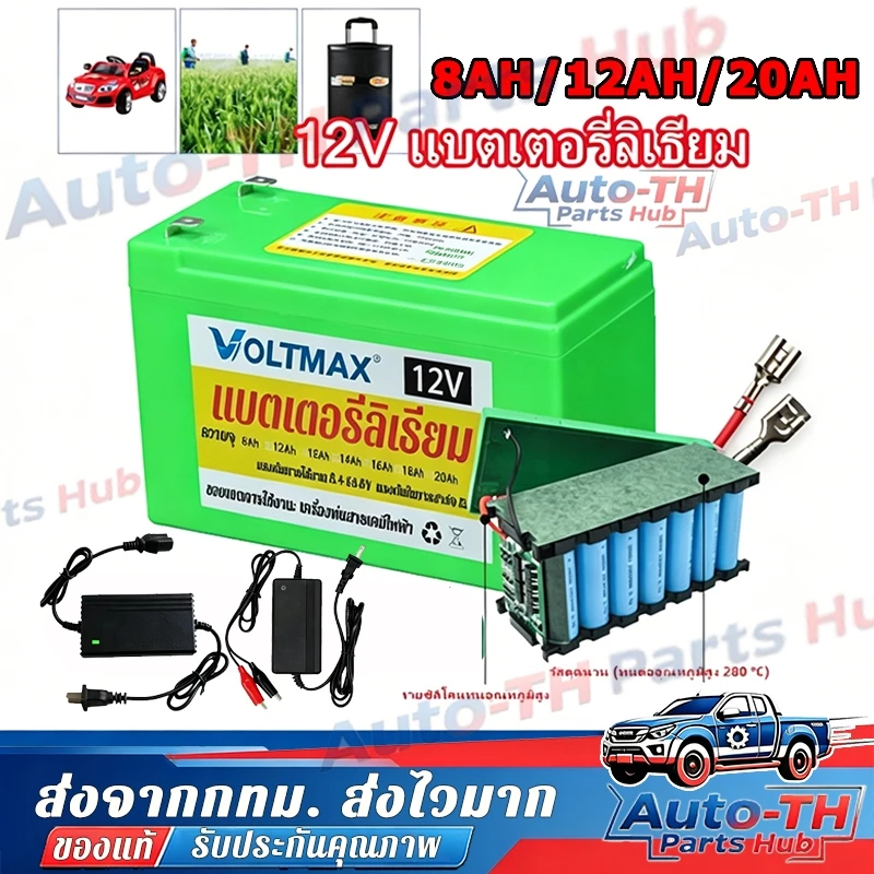 CODแบตเตอรี่ลิเธียม แท้ มี BMS แบตเตอรี่ 12V12AH20AH แบตเตอรี่ น้ำหนักเบา ใช้งานได้หลากหลาย เครื่องมือเกษตร เครื่องพ่นยา