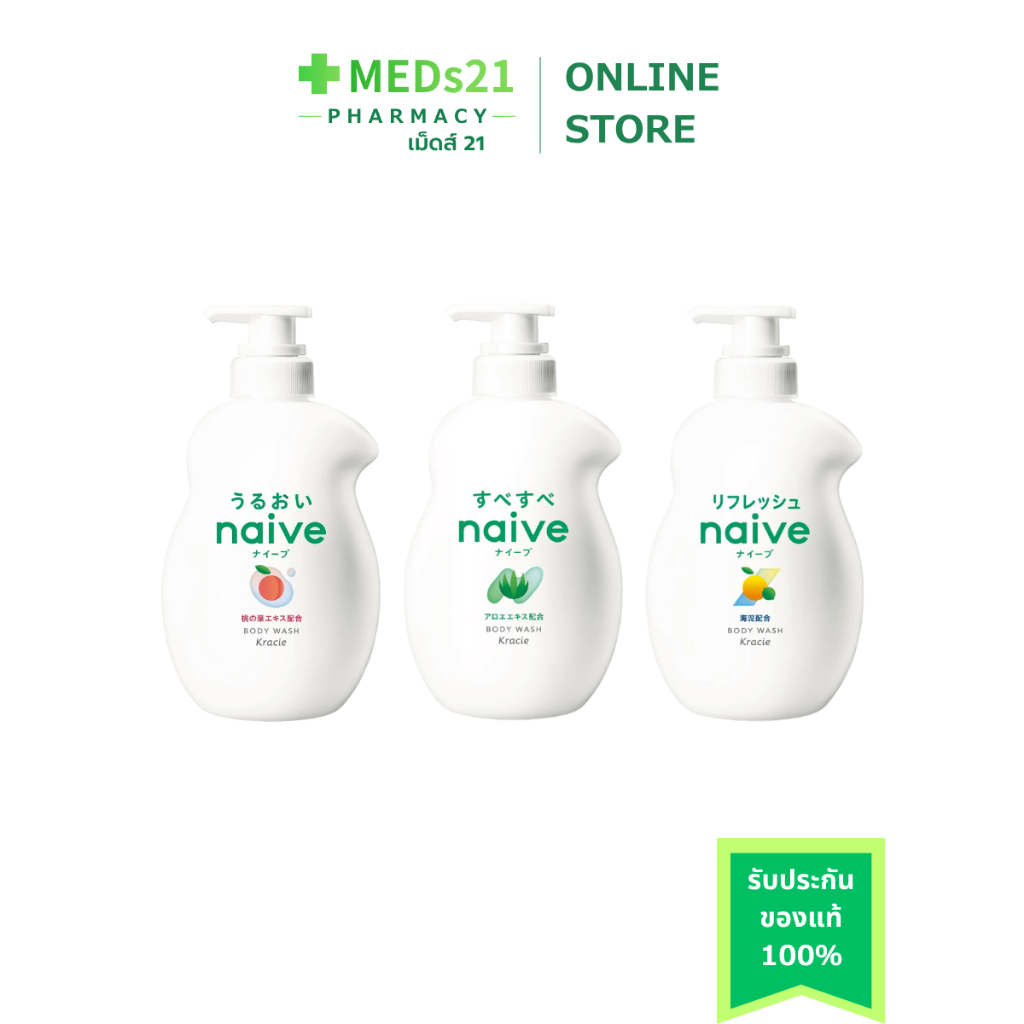ฟองโฟมอาบน้ำ NAIVE Body Wash 530ml  ฟองโฟมทำความสะอาดผิว