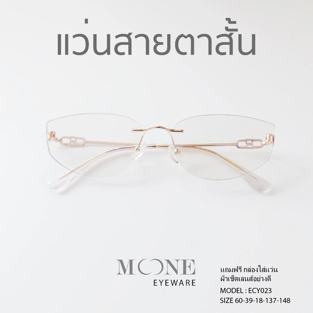 แว่นกรองแสง สายตาสั้น 4in1 บลูบล็อกออโต้ กรองแสงสีฟ้า ไล่ฝ้า (Blueblock+Auto) รุ่น ECY023 กรอบพิ้ง ออกแดดเลนส์เปลี่ยนสี