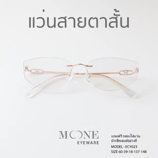 แว่นกรองแสง สายตาสั้น 4in1 บลูบล็อกออโต้ กรองแสงสีฟ้า ไล่ฝ้า (Blueblock+Auto) รุ่น ECY023 กรอบพิ้ง ออกแดดเลนส์เปลี่ยนสี
