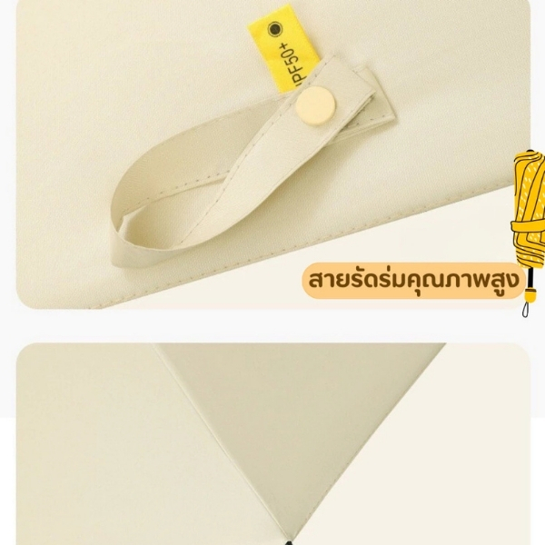 ร่มพับ ร่มสีมินิมอล กัน UV ไซส์พกพา กันยูวี ขนาดเล็ก รูปที่ 7