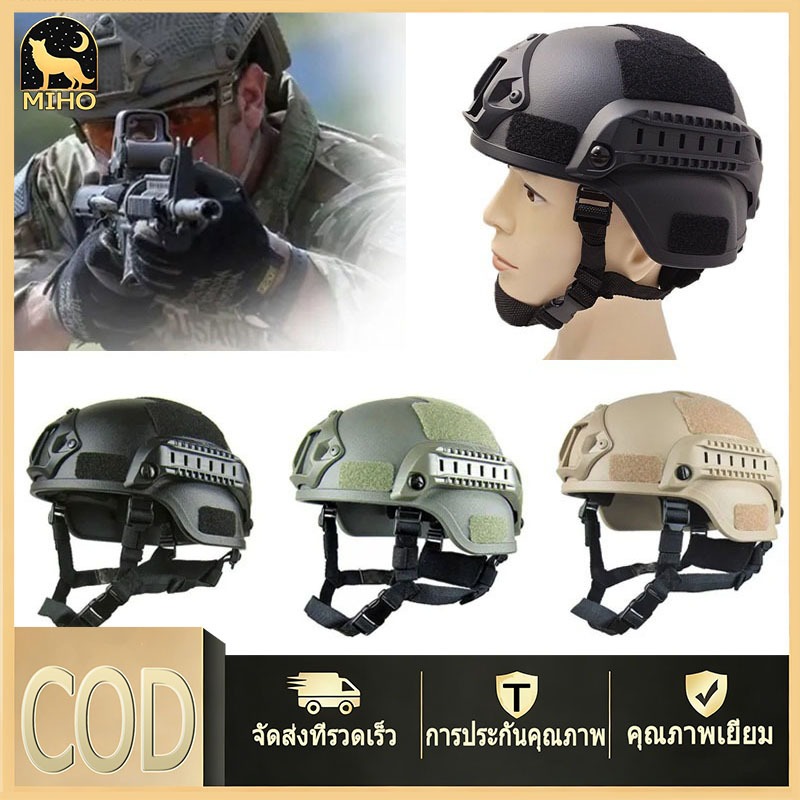 หมวกกันน็อคทหารน้ำหนักเบา ระบายอากาศดี ระบบรัดปรับขนาดได้ อุปกรณ์กลางแจ้ง CS
