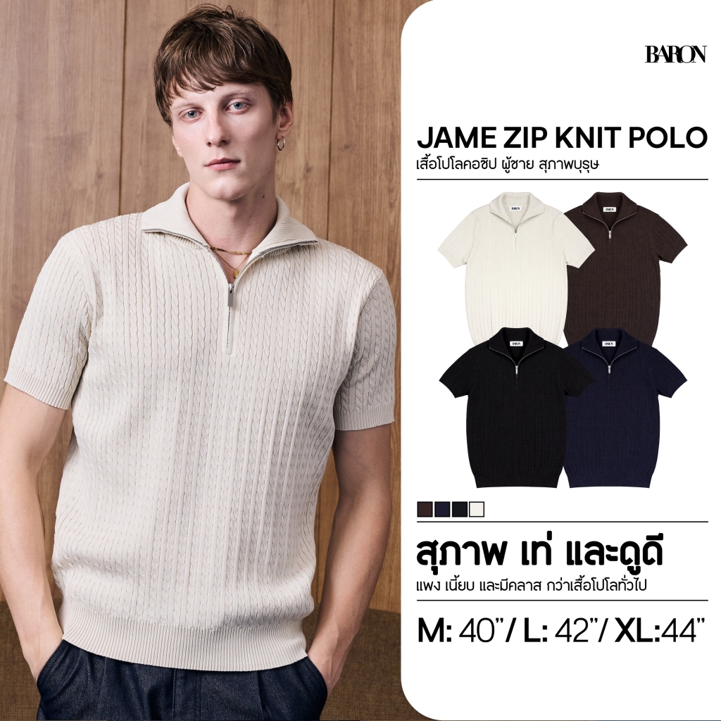 BARON Premium "JAME" Zip Knit Polo เสื้อโปโลคอซิป ผู้ชาย สุภาพบุรุษ