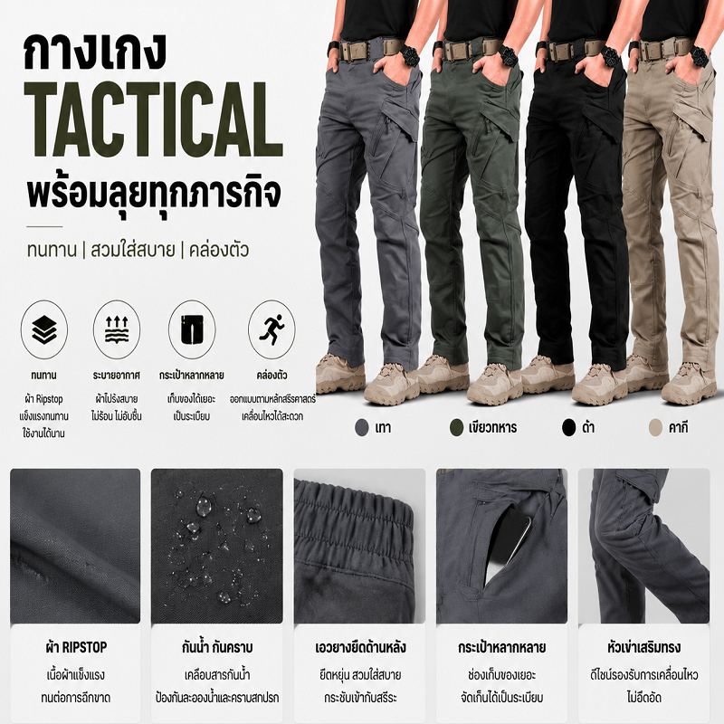 IX9/IX7 กางเกงยุทธวิธีผู้ชาย กางเกงยุทธวิธีกันน้ำ กางเกง tactical กีฬาเดินป่ากางเกง Fast Dry Cargo 格子 กริด