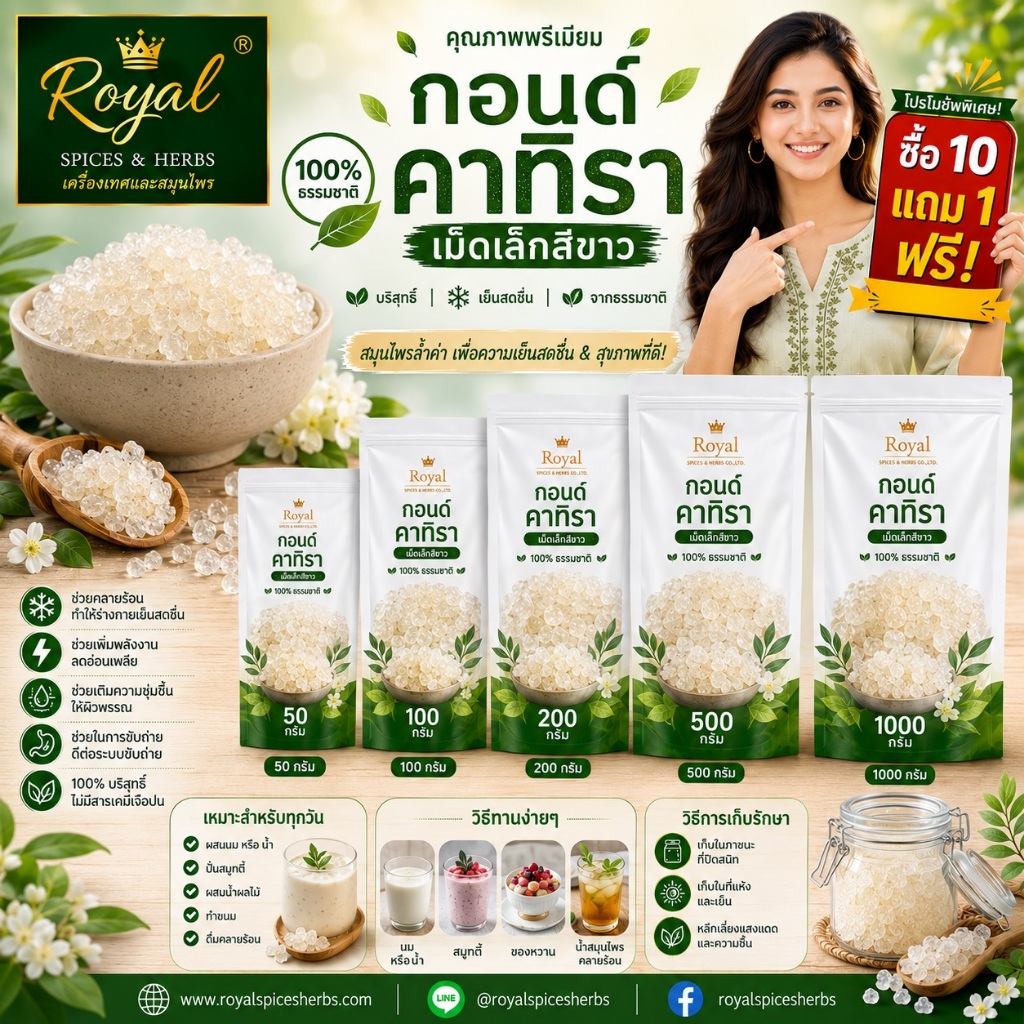 Gond Katira Tragacanth Gum   Pure Organic   |Cooling Properties | 100% Natural Superfood Edible Gum