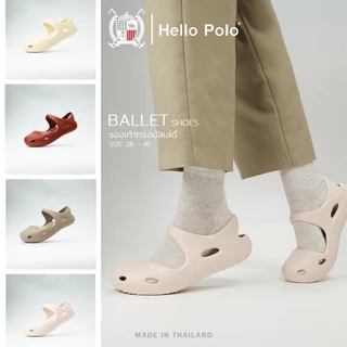 Hello Polo รองเท้าแฟชั่นผู้หญิง รองเท้าแมรี่เจน ทรงบัลเล่ต์ กันลื่นและทนทาน วัสดุ EVA เบาสบาย คลายเมื่อยเท้า รุ่น HP8070