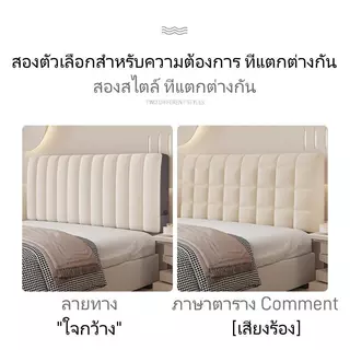 ป้องกันการชนกันหัวเตียงปกอ่อนหนาข้างเตียงสําหรับ1.2/1.5/1.8/2เมตร/2.2เมตรหัวเตียงปกเป็นมิตรกับผิวความรู้สึกระดับไฮเอนด์เ