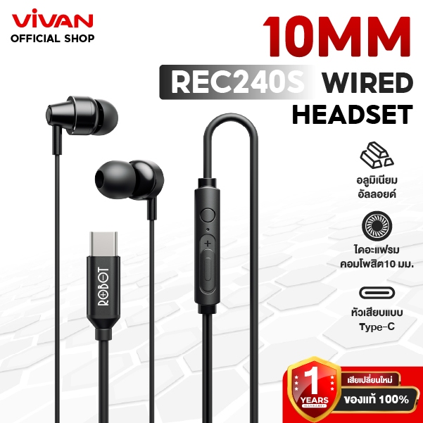 [สินค้าขายดี] VIVAN รุ่น REC240S หูฟัง หูฟังมือถือ หูฟังมีสาย Earphone หัวแบบ Type-C ลำโพงขนาด 10 มม