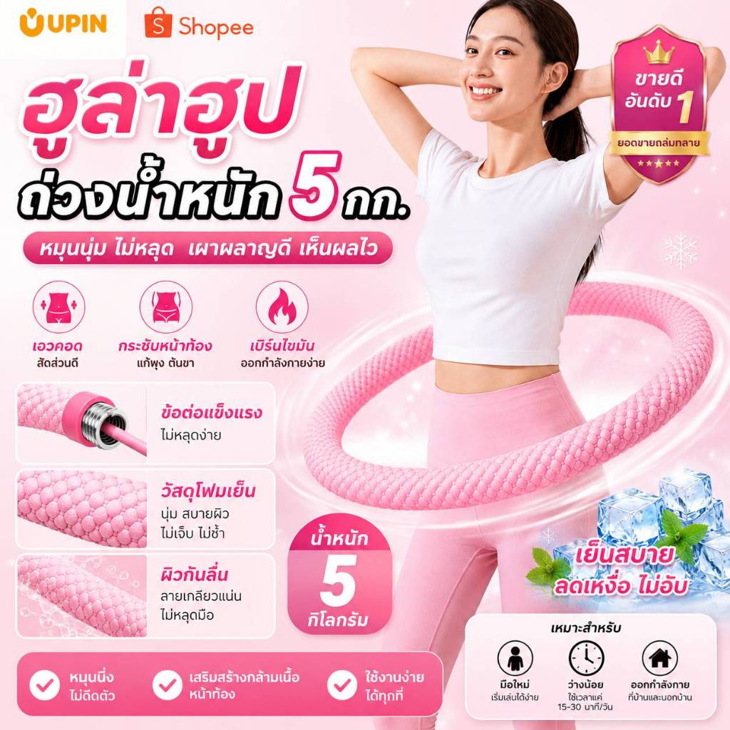 ฮูลาฮูป ฮูล่าฮูปลดหน้าท้อง แท้ ฮูล่าฮูปสปริง น้ำหนัก 2.5kg 2kg ลดหน้าท้อง ฮูล่าฮูปสปริง น้ำหนักเบา ห่วงฮูล่าฮูปสปริงนุ่ม