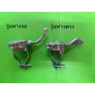 มือเร่ง ไกเร่ง คันเร่ง เครื่องเรือ เครื่องยนต์อเนกประสงค์