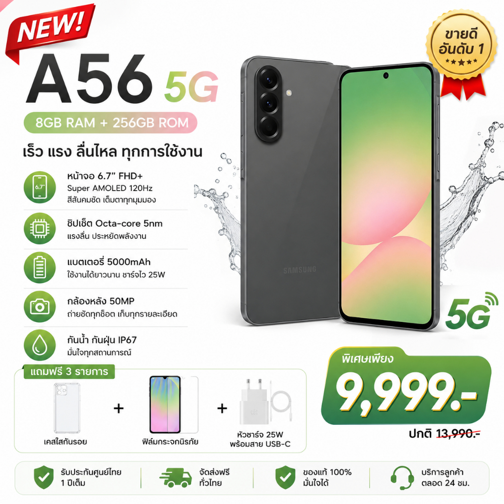 โทรศัพท์มือถือ 5G🔥 A5612+256GB มาพร้อมหน้าจอ 6.7 นิ้ว แบตเตอรี่ 5,000 mAh และกล้อง 50 MP