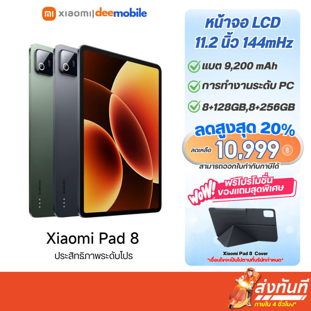 Xiaomi Redmi Pad 8 / Pad 8 Pro แบตเตอรี่ 9200mAh เครื่องศูนย์ไทย รับประกัน 15 เดือน