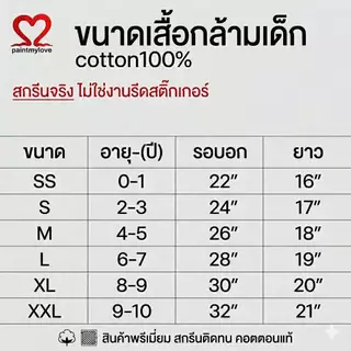 Paintmylove เสื้อกล้ามเด็ก เสื้อยืดเปล่า ผ้าคอตตอน 100% ผ้าเนียนนุ่มลื่นสบายผิวได้ทั้งชายและหญิง