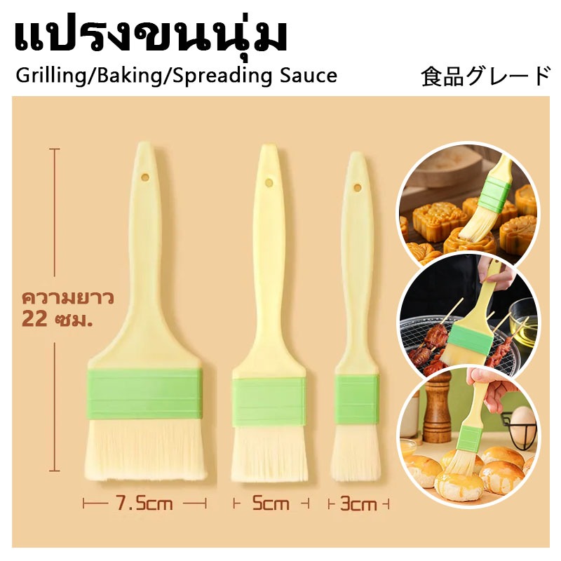 Bozix แปรงทาน้ำมันขนนุ่มพิเศษ เกรดอาหาร ทนความร้อนสูง 3 ขนาด ใช้งานง่าย ไม่หลุดร่วง เหมาะสำหรับอบขนมและปิ้งย่าง