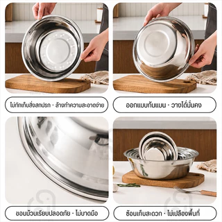 Terra Craft ชามสแตนเลส304 ชามผสมอาหาร ทนทานไม่สนิม ใช้ได้ทั้งตะหลิว/คนน้ำ/ประกอบอาหาร เลือกได้หลายไซส์