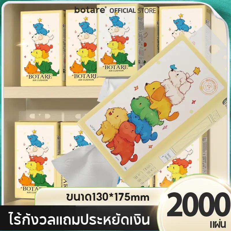 [5 กระเป๋า/10 กระเป๋า]Botare คุณภาพสูง 4 ชั้น ทิชชู่แบบดึงแขวนได้ กระดาษทิชชู่ 800 แผ่น กระดาษชำระ ความกว้าง 130*175 มม.
