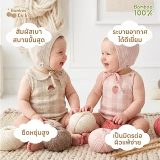 Snow Owl Gingham ชุดเอี๊ยมไหมพรม จากใยไผ่นุ่มๆ 100% Gentle Bamboo Knit Baby Overalls