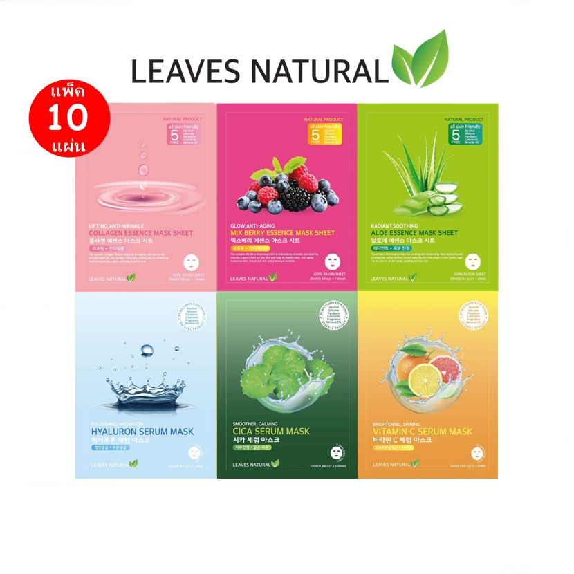 [แพค10แผ่น] ยกแพคสุดคุ้ม ทุกสูตรพร้อมส่ง LEAVES NATURAL MASK SHEET