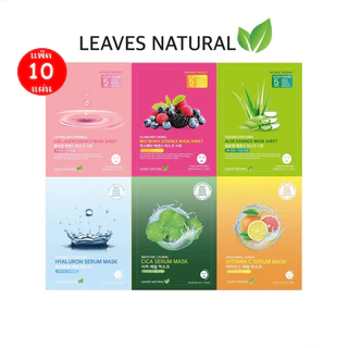 [แพค10แผ่น] ยกแพคสุดคุ้ม ทุกสูตรพร้อมส่ง LEAVES NATURAL MASK SHEET