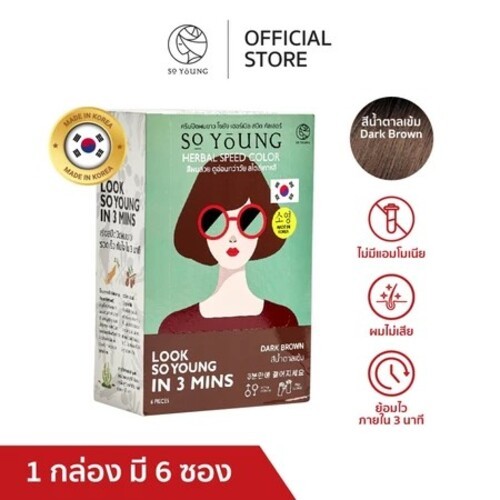 [1 กล่อง 6 ซอง] So Young ครีมปิดผมขาวสีติดไวใน 3 นาที 4 เฉดสี พร้อมบำรุงผมไม่แห้งเสียไม่มีแอมโมเนีย ปิดผมขาวสนิท ราคา ถูกที่สุด โปรบีเคเค