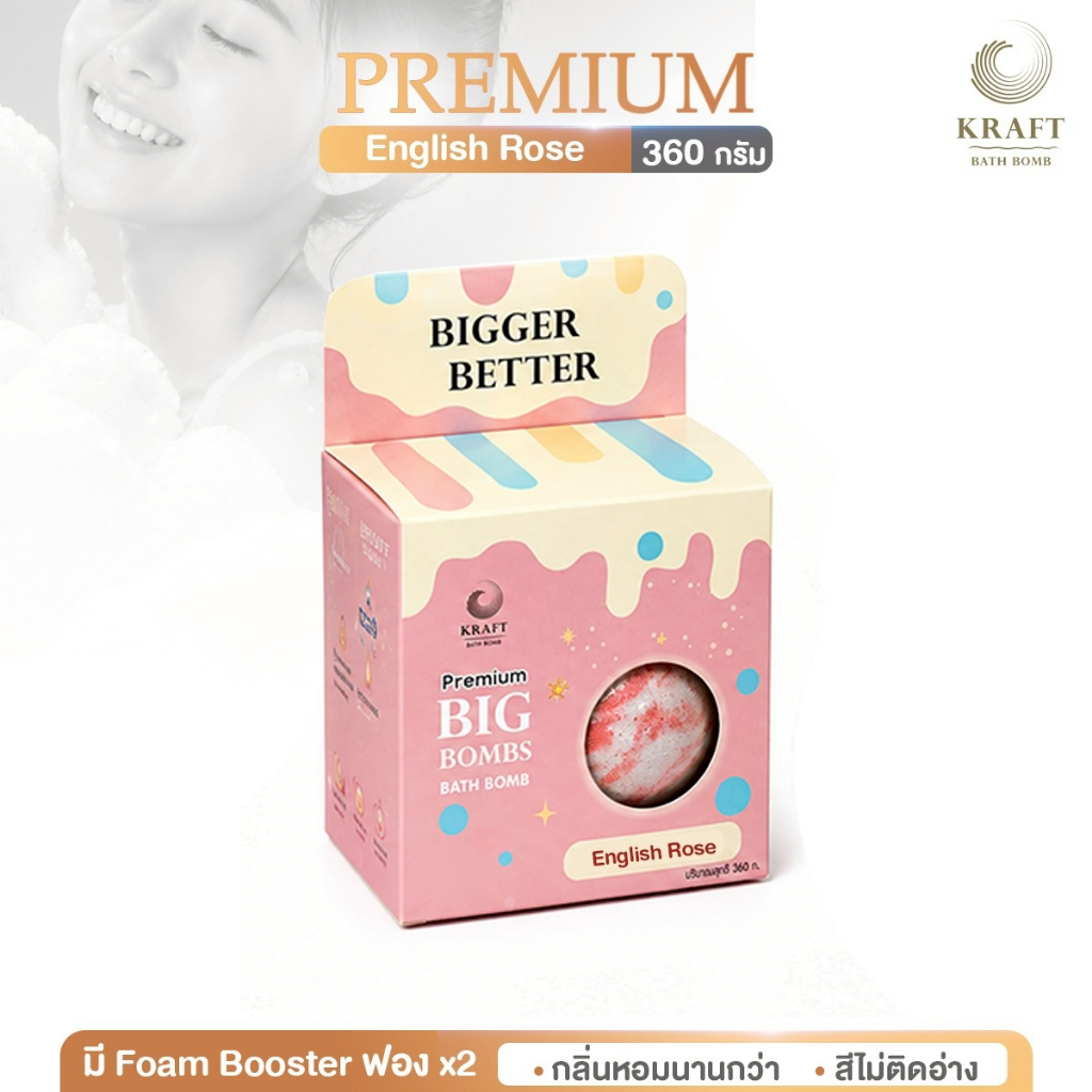 Bathbomb Premium English Rose 360g หอม ฟองเยอะ ตีฟองง่าย