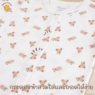 Happy Time ชุดแขนสั้นเด็ก 0-6 เดือน เสื้อกระดุมหน้าแขนสั้น+กางเกงขาสั้น ผ้าคอตตอนนุ่ม