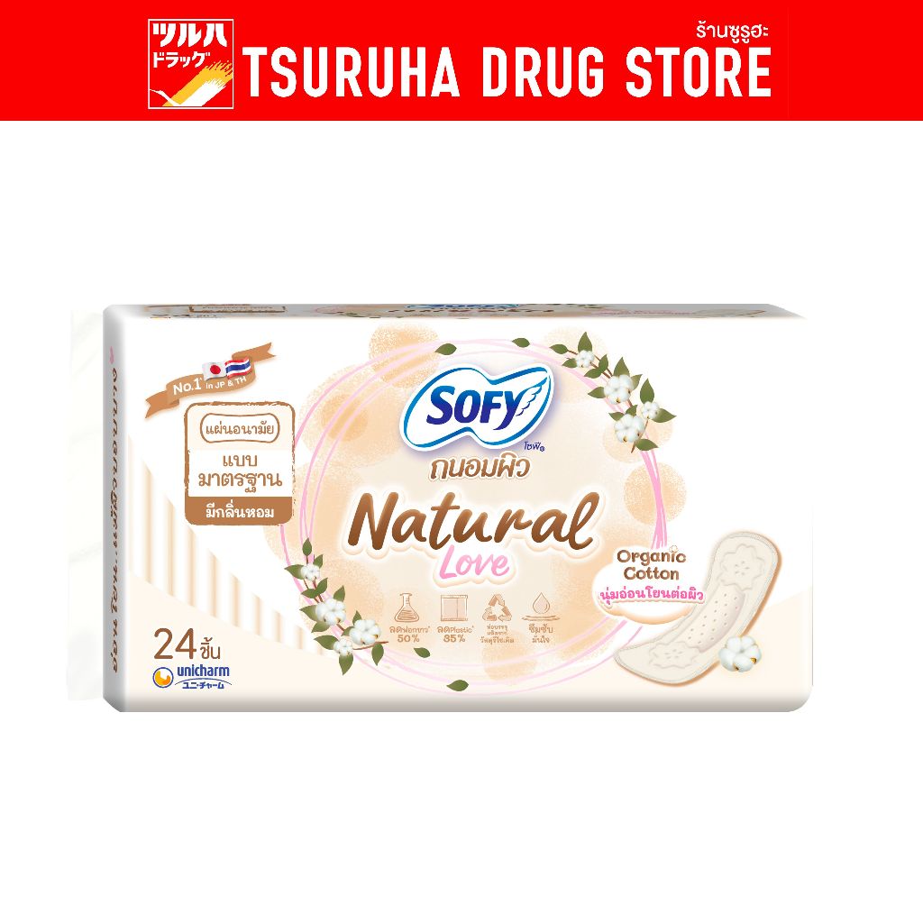 โซฟี ถนอมผิว เนเชอรัล เลิฟ แบบมาตรฐาน มีกลิ่นหอม 24 ชิ้น Sofy Pantyliner TanomPew Natural Love regular scented 24 Pcs