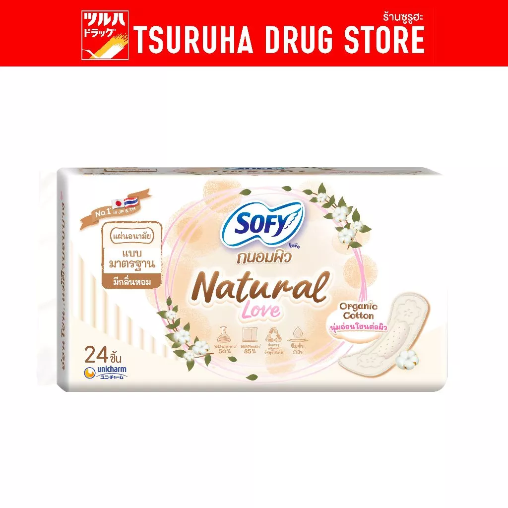 โซฟี ถนอมผิว เนเชอรัล เลิฟ แบบมาตรฐาน มีกลิ่นหอม 24 ชิ้น Sofy Pantyliner TanomPew Natural Love regular scented 24 Pcs