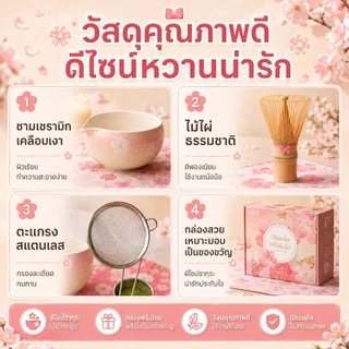 ชุดมัทฉะสีชมพู 6/8 ชิ้น ชุดชงมัทฉะ ชุดมัทฉะญี่ปุ่น ถ้วยชงมัทฉะ ชุดชามมัทฉะ ถ้วยมัทฉะน่ารัก